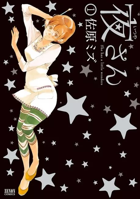 Itsuya-san